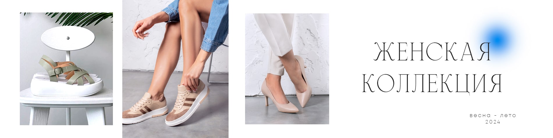 Женская обувь - купить в интернет магазине Belwest