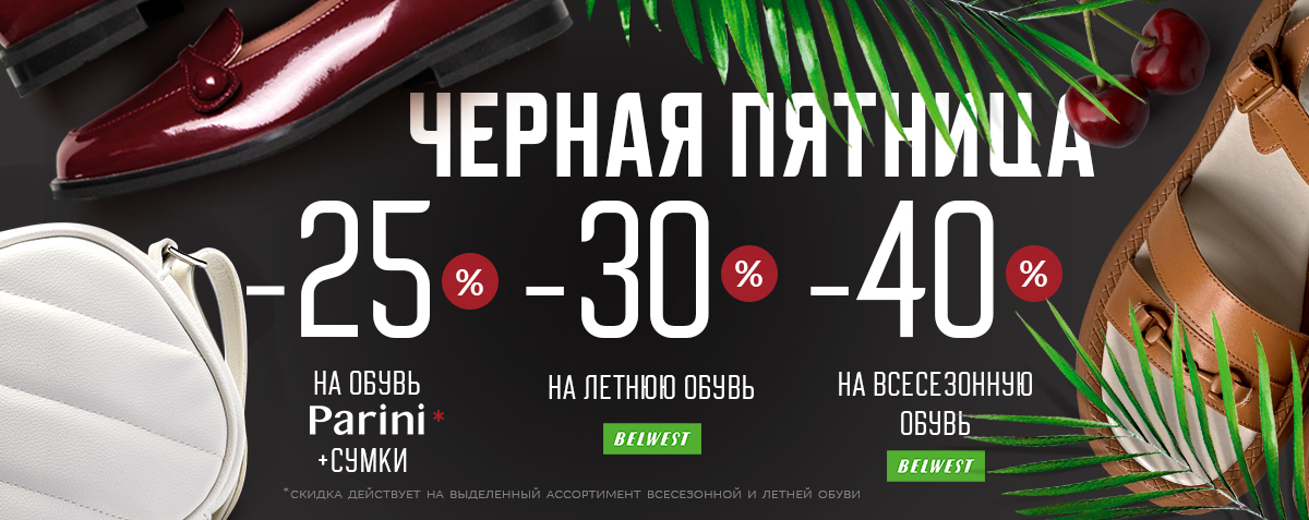 Акции