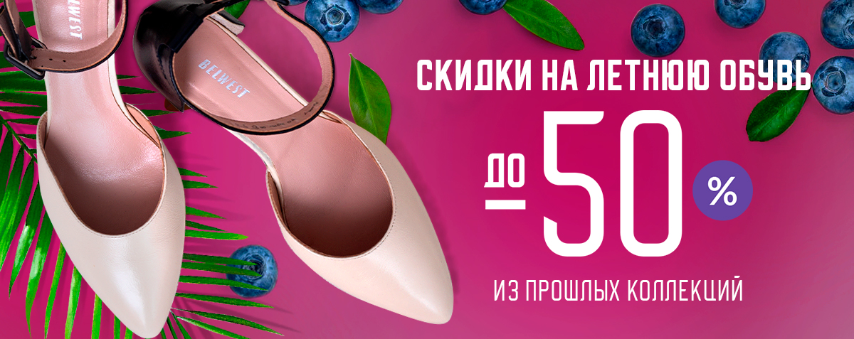 Акции