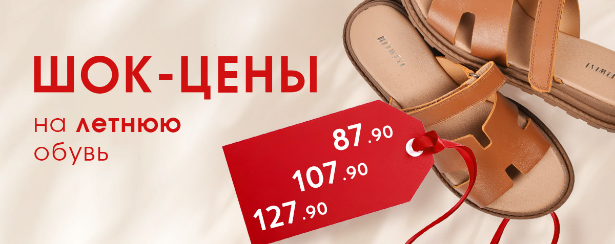 Акции