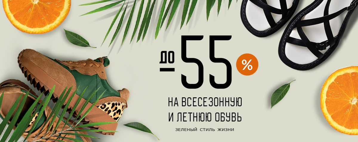 Акции